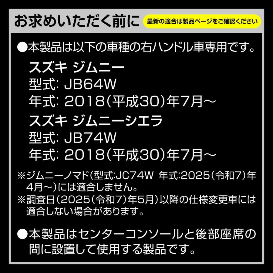 カーメイト ジムニー jb64 ジムニーシエラ jb74 専用 CX502K