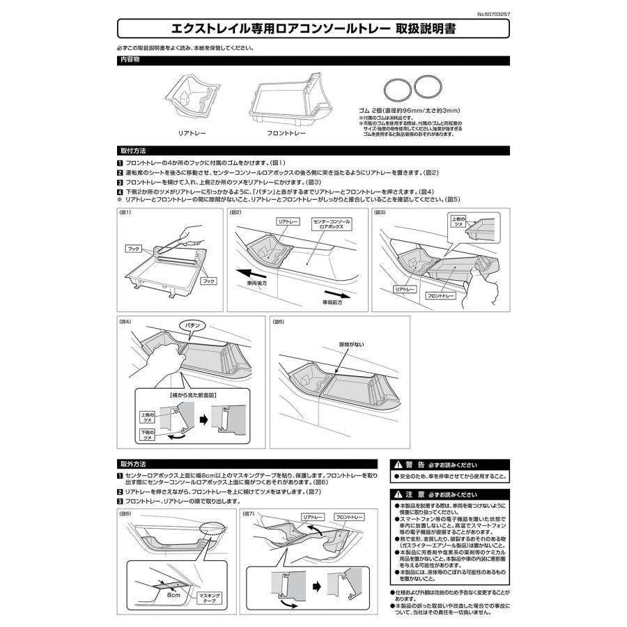 カーメイト（CARMATE） 日産 エクストレイル T33 カスタム パーツ 便利
