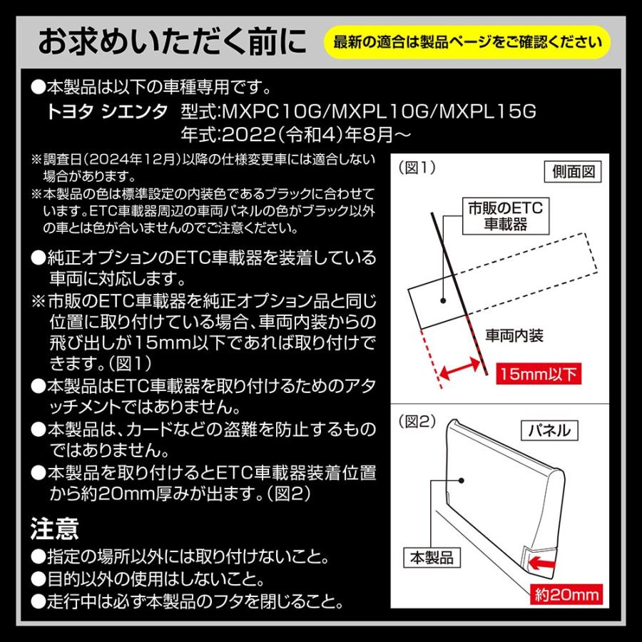 カーメイト（CARMATE） シエンタ 10系 アクセサリー シエンタ専用 ETC