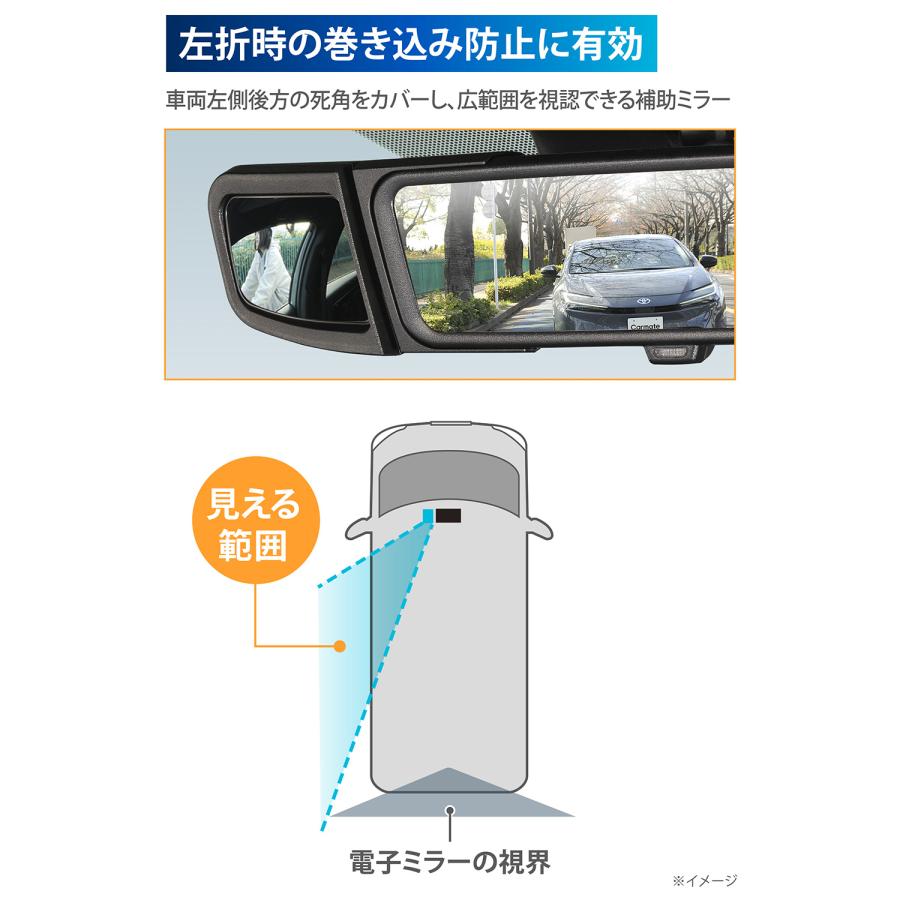 カーメイト（CARMATE） 車 電子ミラー 専用 補助ミラー CX514K