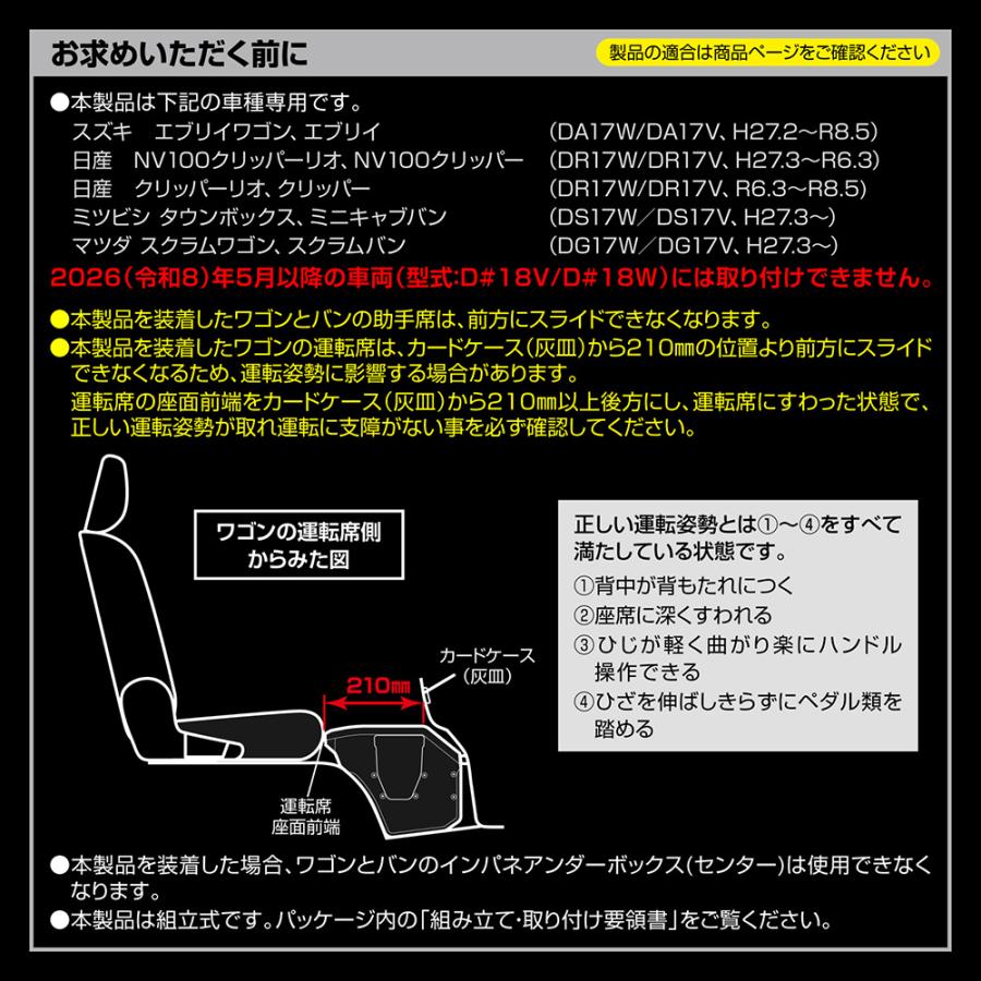 カーメイト（CARMATE） エブリイ専用 CX516K コンソールボックス