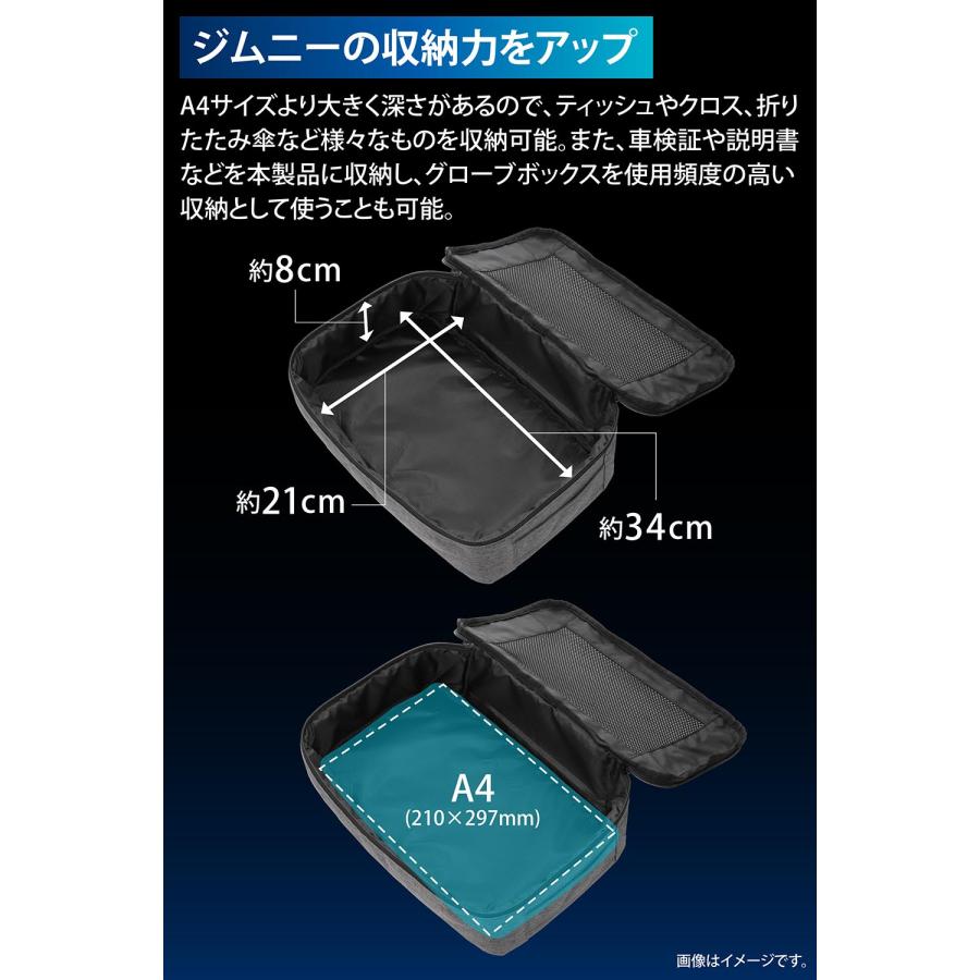 カーメイト（CARMATE） ジムニーノマド jb64 収納ケース CX531K スズキ