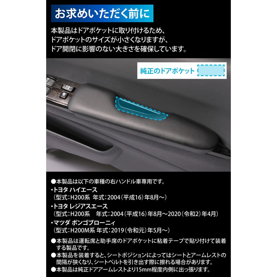 カーメイト（CARMATE） ハイエース 200系 アームレスト CX535K