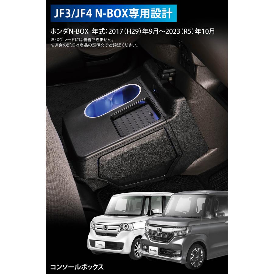 カーメイト（CARMATE） ホンダ N-BOX 専用 電動開閉 コンソール