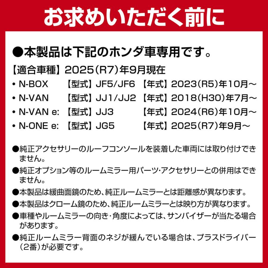 カーメイト（CARMATE） ホンダ専用 ルームミラー CX543K ホンダ専用