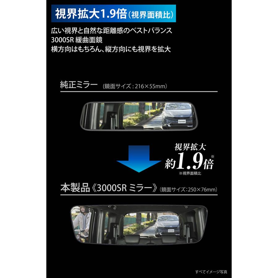 カーメイト（CARMATE） ホンダ専用 ルームミラー CX543K ホンダ専用