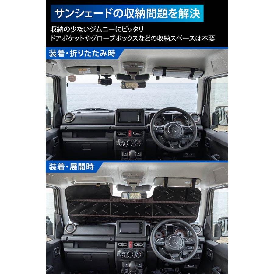 カーメイト（CARMATE） ジムニー サンシェード バイザー取付折りたたみ