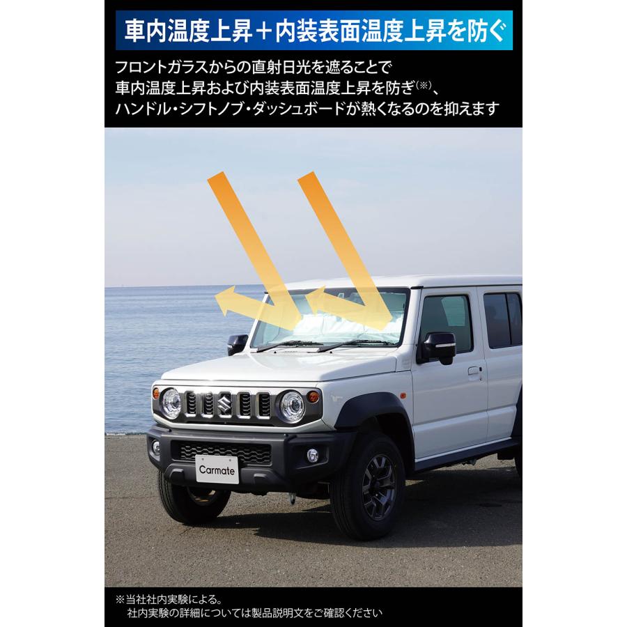 カーメイト（CARMATE） ジムニーノマド jb64 サンシェード バイザー