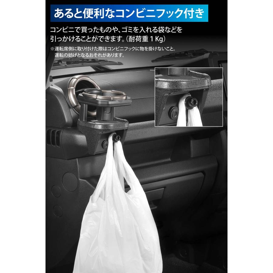 カーメイト（CARMATE） 【2個セット】ジムニー専用 ドリンクホルダー 2