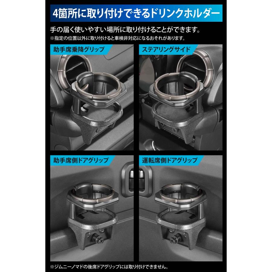 カーメイト（CARMATE） 【2個セット】ジムニー専用 ドリンクホルダー 2
