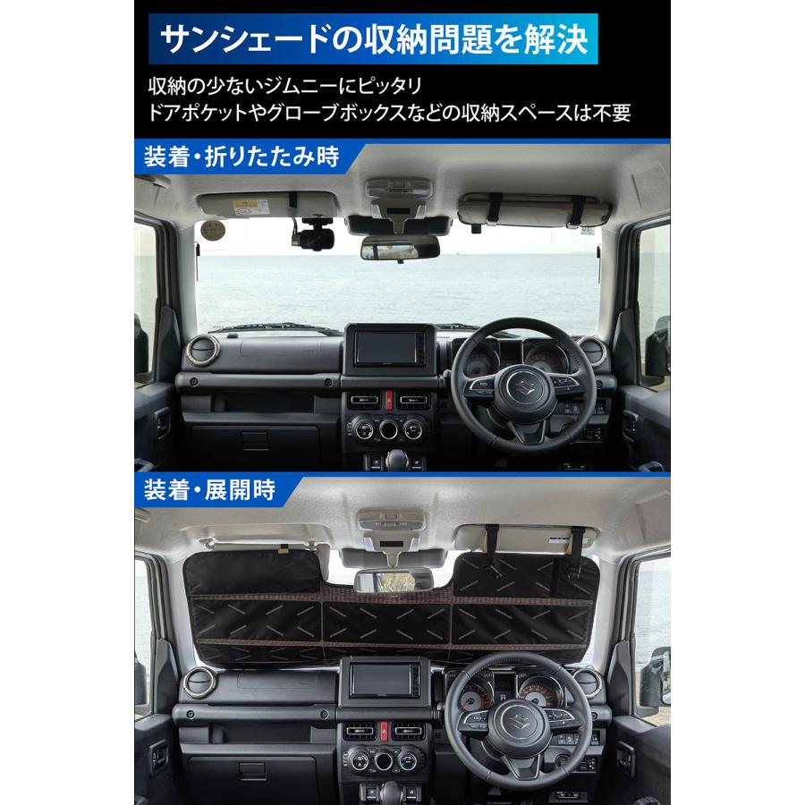 カーメイト（CARMATE） ジムニー サンシェード バイザー取付折りたたみ