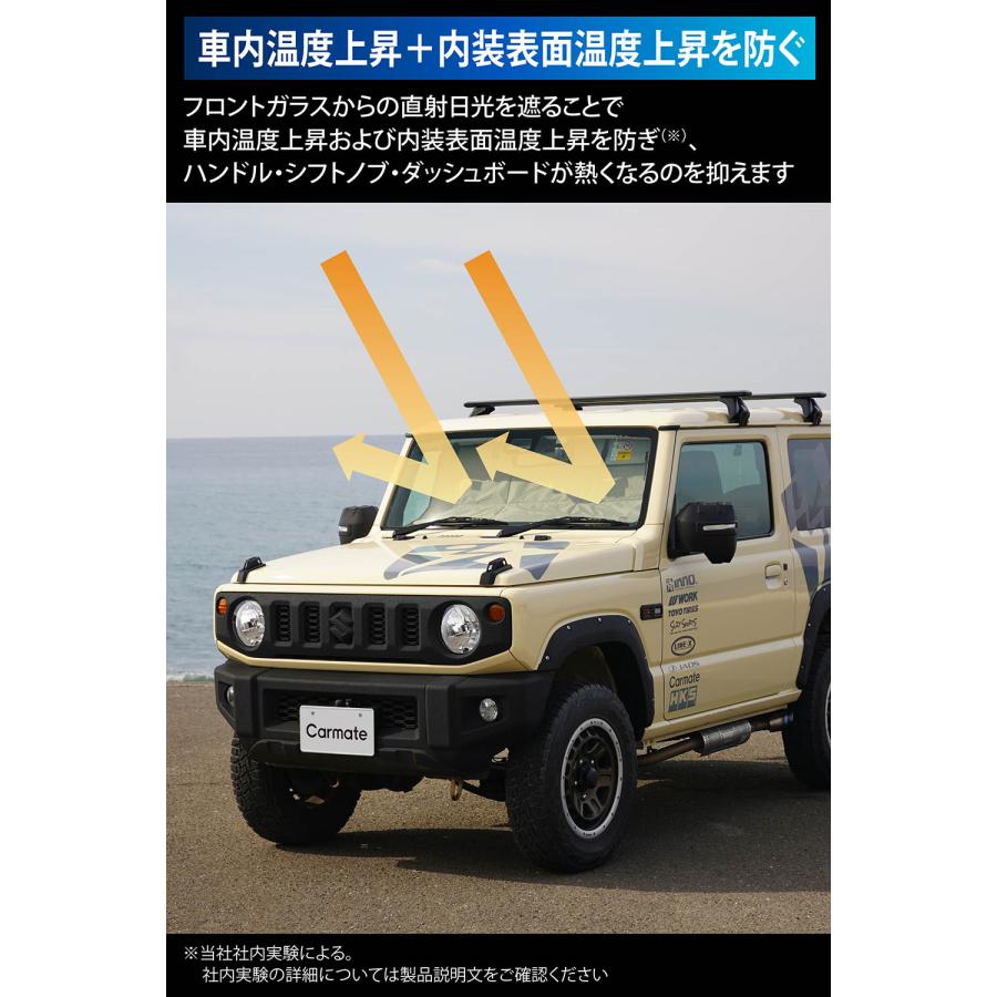 カーメイト（CARMATE） ジムニーノマド jb64 サンシェード バイザー