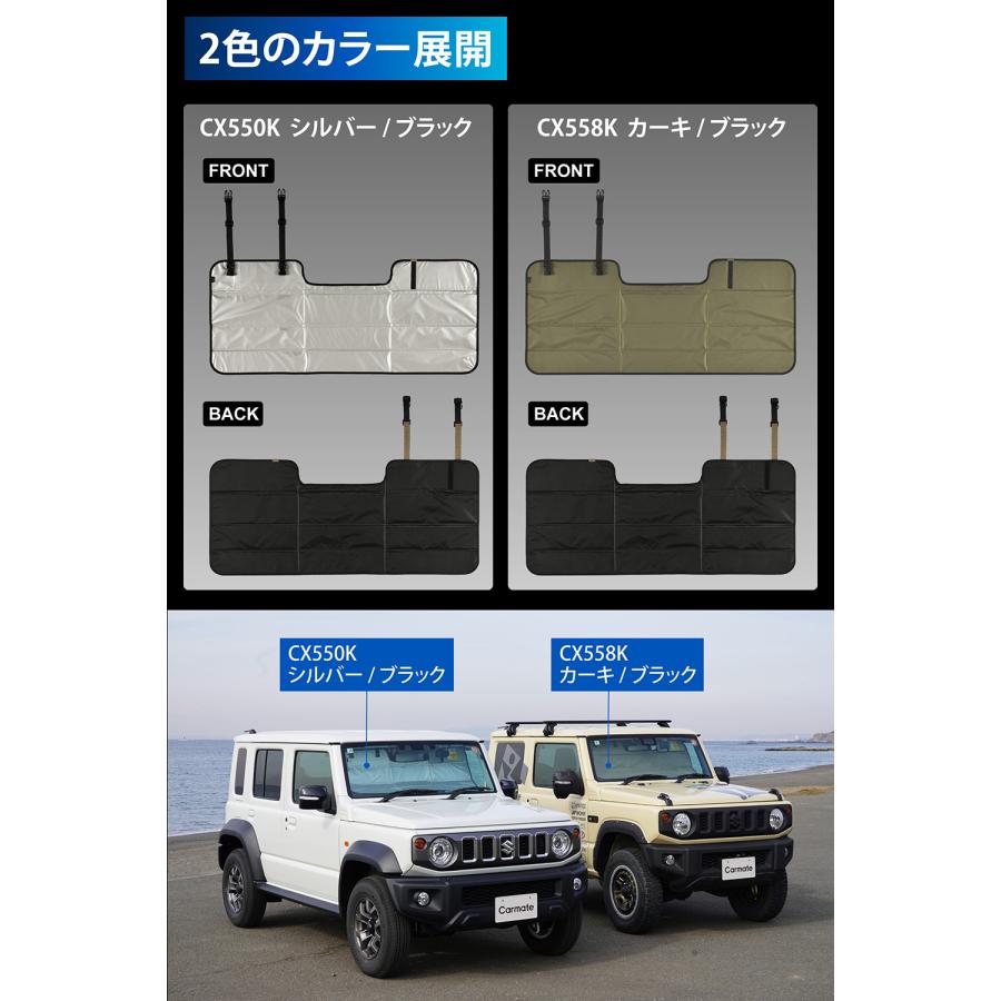カーメイト（CARMATE） ジムニーノマド jb64 サンシェード バイザー