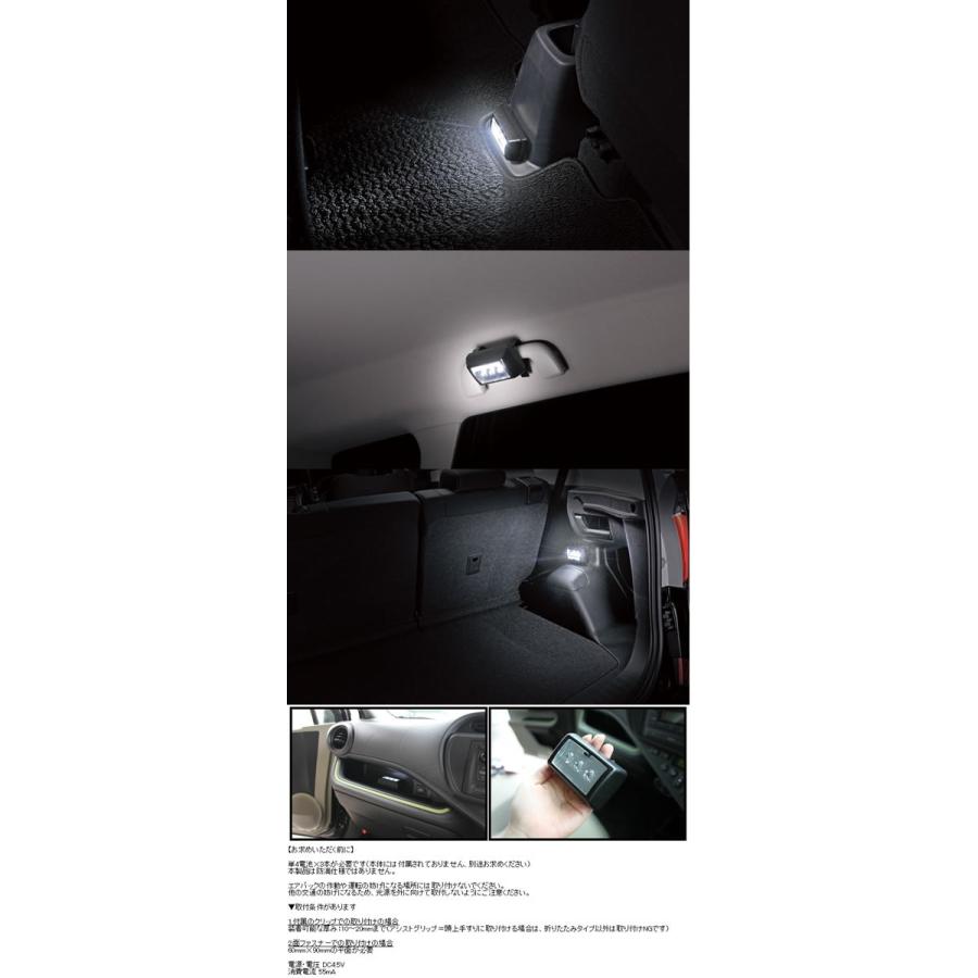 カーメイト（CARMATE） 電池式 LED 車 LED CZ329 LEDライト マルチ