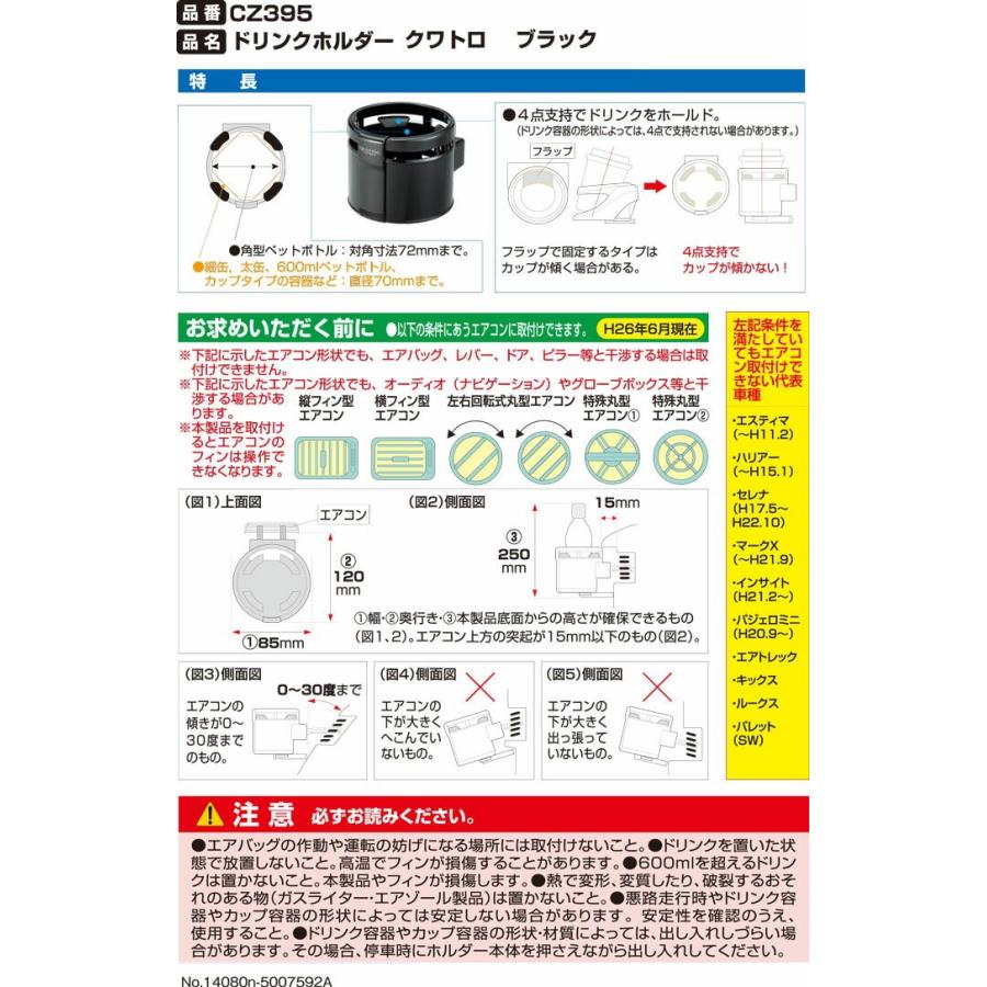 カーメイト（CARMATE） ドリンクホルダー 車 カー用品 コンビニ