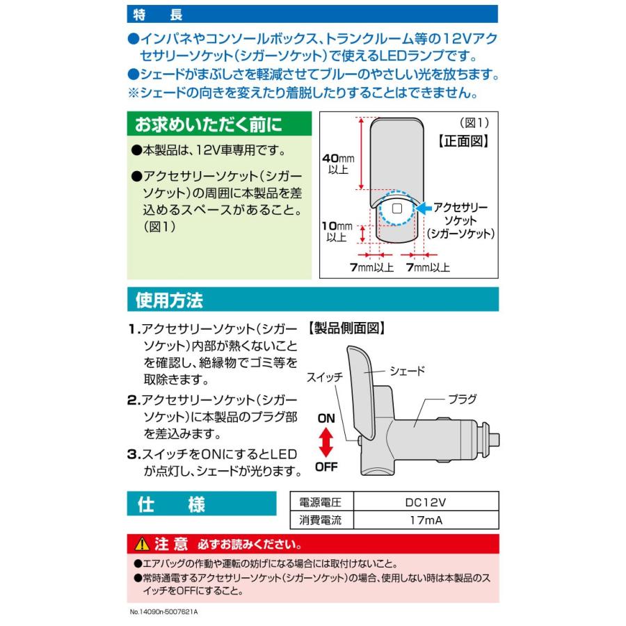 カーメイト シガーソケット ライト LED ランプ CZ404 LEDライト2 カーメイト シガーソケット ライト LED ランプ CZ404 LEDライト2