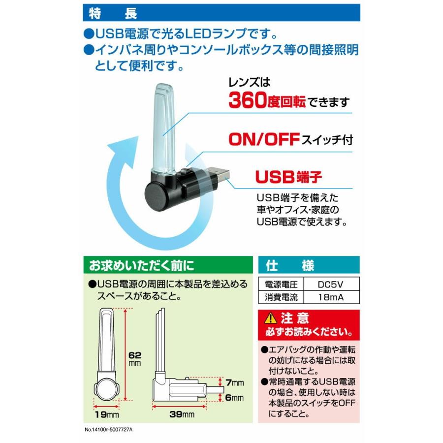 カーメイト（CARMATE） 車 LED ランプ CZ406 クリスタルランプ USB