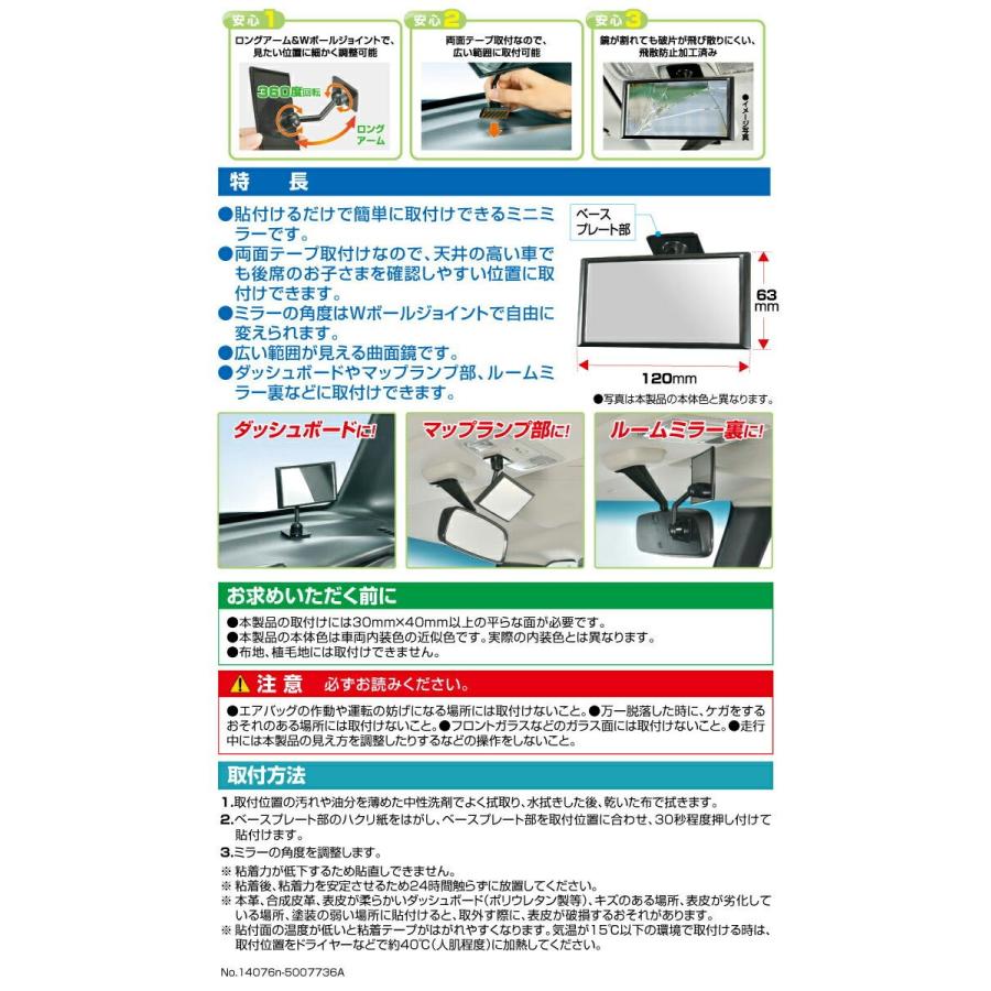カーメイト 補助ミラー 後方確認用 車 CZ409 ミニミラー ブラック 