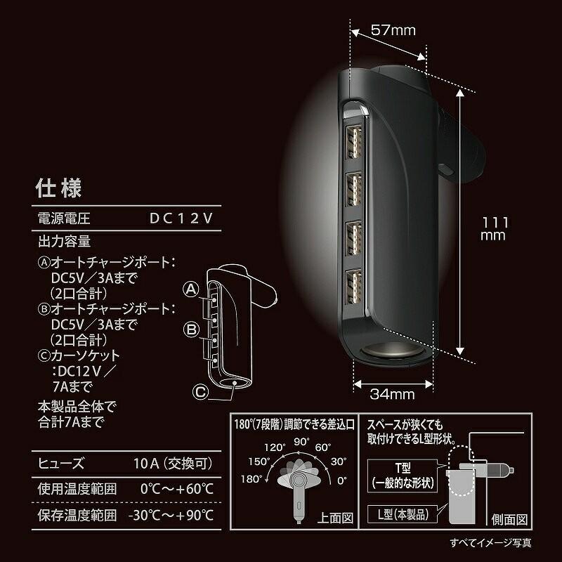 カーメイト（CARMATE） CZ429 USB電源 4ポート オートチャージ+