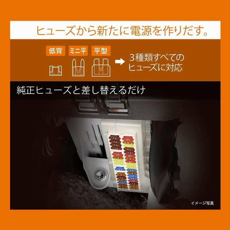 カーメイト CZ482 12V 24V ヒューズ電源 電源ソケット ドライブレコーダー用 車 電源 シガーソケット 増設 (R80)｜carmate｜04