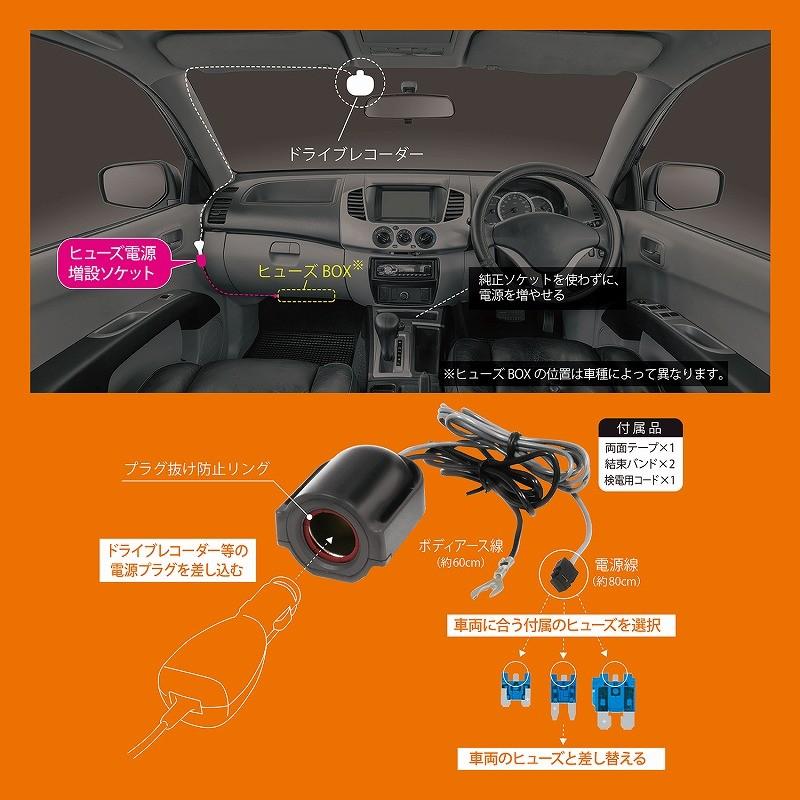 カーメイト（CARMATE） CZ482 ヒューズ電源 電源ソケット ドライブ