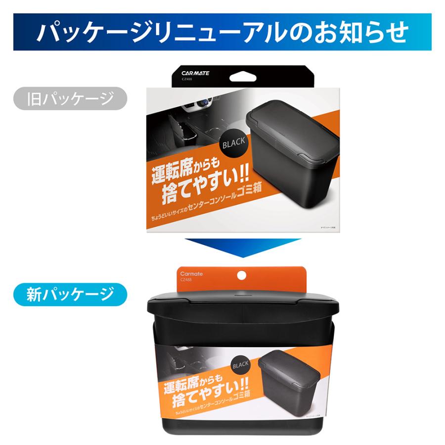 m&m furniture ゴミ箱(小) 黒 カーメイト（CARMATE） 車 ゴミ箱 CZ488 センターコンソールゴミ箱