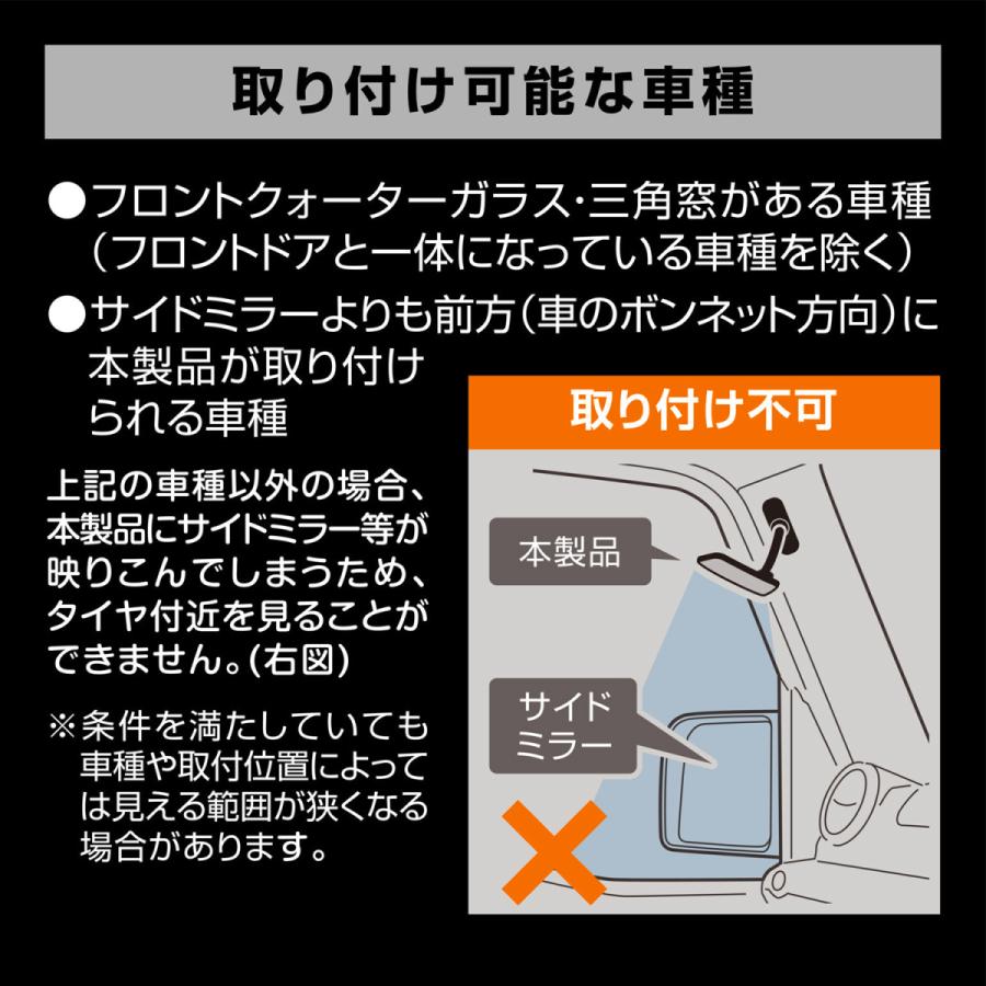 カーメイト（CARMATE） 補助ミラー 車 死角 CZ496 補助ミラー サイド