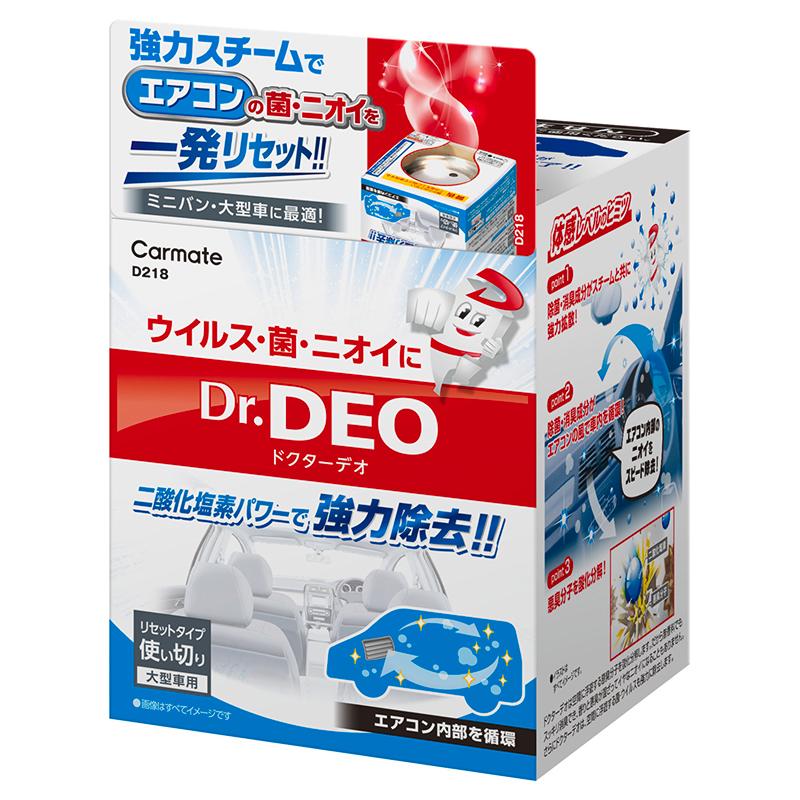 カーメイト（CARMATE） 消臭剤 車 D218 ドクターデオ スチームタイプ