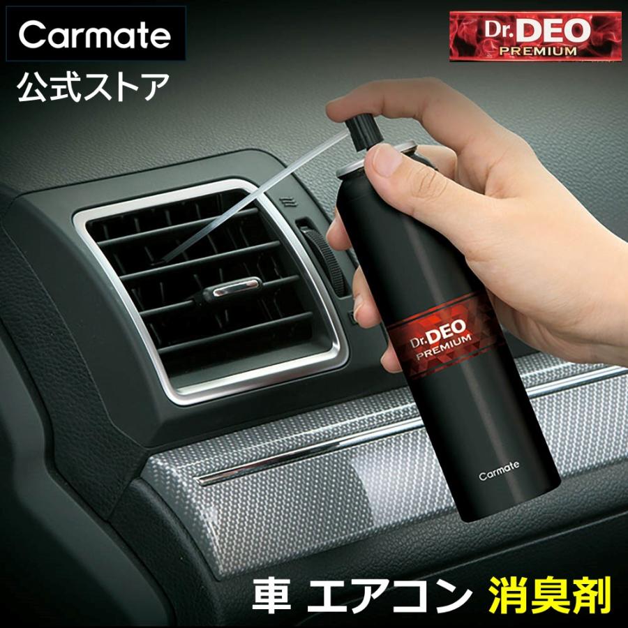 消臭剤 車 エアコン カーメイト D221 ドクターデオプレミアム エアコンスプレータイプ 無香 carmate (R80)(P05) の商品画像