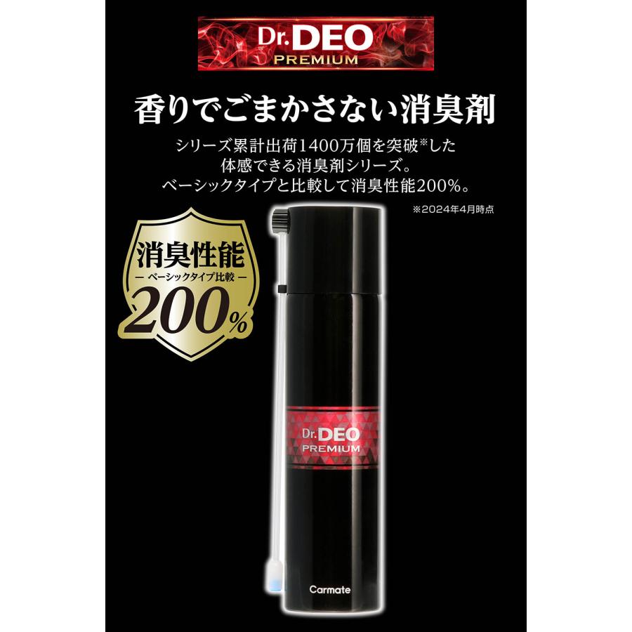 カーメイト（CARMATE） 消臭剤 車 エアコン D221 ドクターデオ