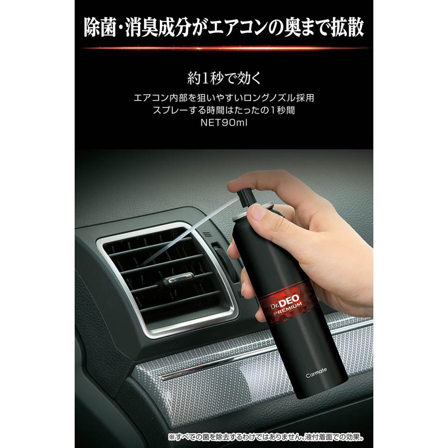 カーメイト（CARMATE） 消臭剤 車 エアコン D221 ドクターデオ