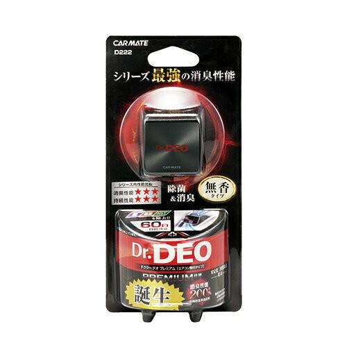 消臭剤 車 カーメイト D222 Dr Deo ドクターデオ プレミアムエアコン取付タイプ ブラックメッキ 無香 安定化二酸化塩素 車の強力消臭除菌剤 Carmate カーメイト 公式オンラインストア 通販 Paypayモール