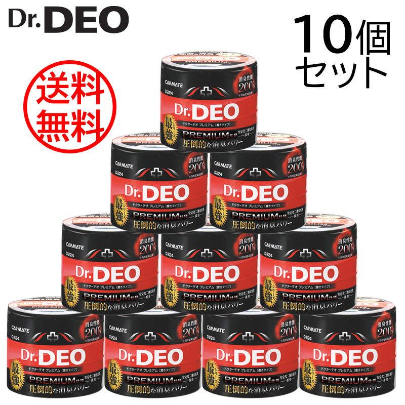 新しいコレクション 消臭剤 車 二酸化塩素 カーメイト D224 Dr Deo ドクターデオ 10個セット プレミアム置きタイプ 無香 安定化二酸化塩素 車の強力消臭除菌剤 Carmate7 150円 Aynaelda Com