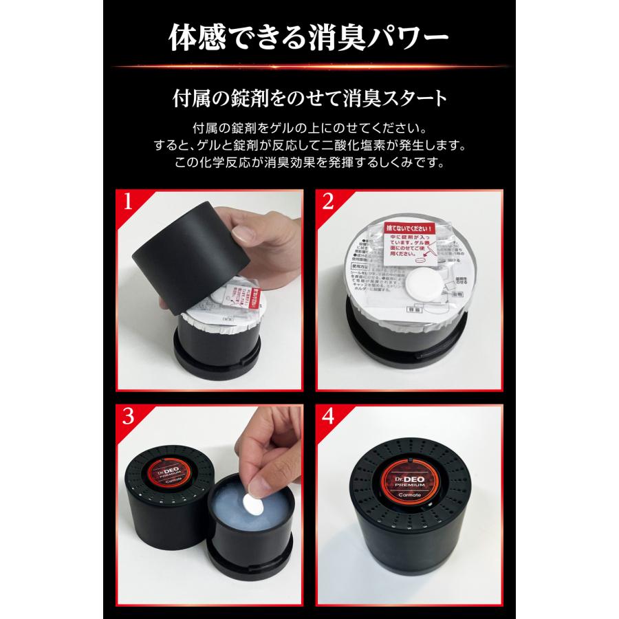 カーメイト（CARMATE） 消臭剤 車 二酸化塩素 D224 Dr.DEO（ドクター 