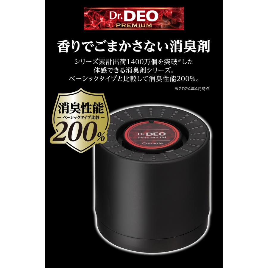 カーメイト（CARMATE） 消臭剤 車 二酸化塩素 D224 20個セット Dr.DEO