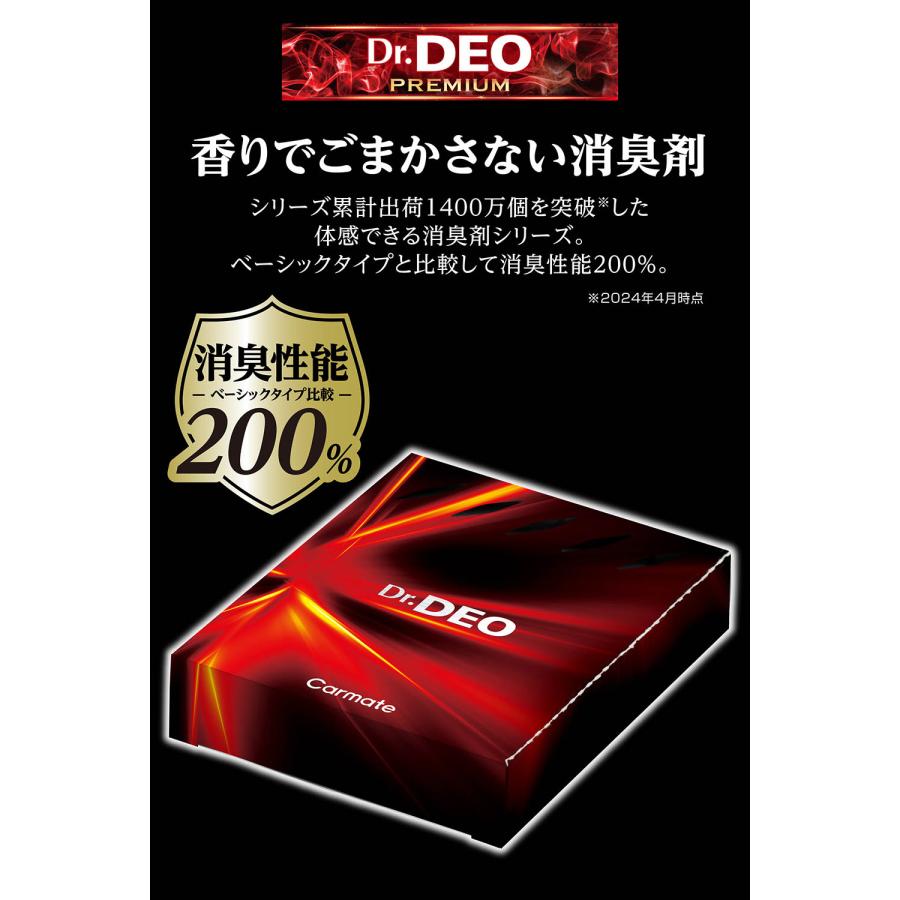 カーメイト（CARMATE） 消臭剤 車 D229 ドクターデオ プレミアム