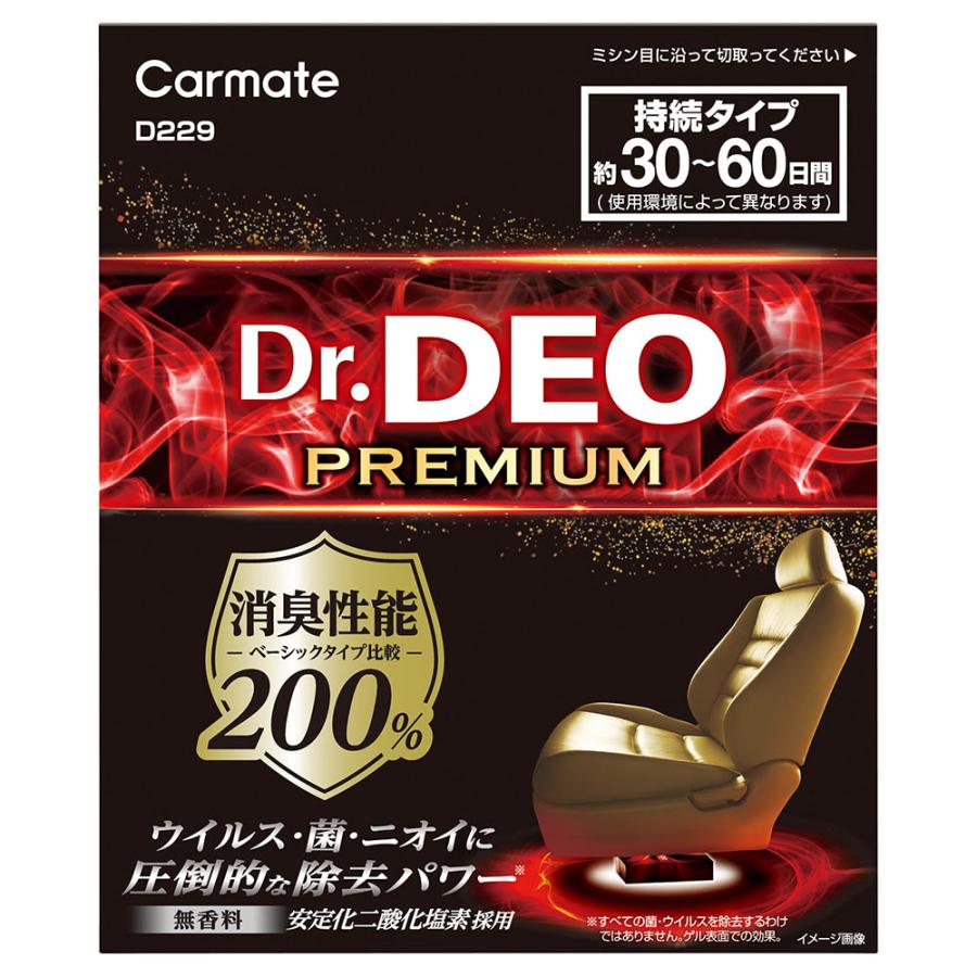 カーメイト（CARMATE） 消臭剤 車 D229 ドクターデオ プレミアム 