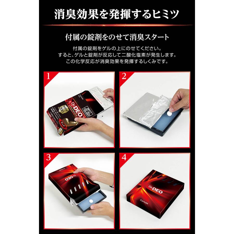 カーメイト（CARMATE） 消臭剤 車 D230 ドクターデオ プレミアム