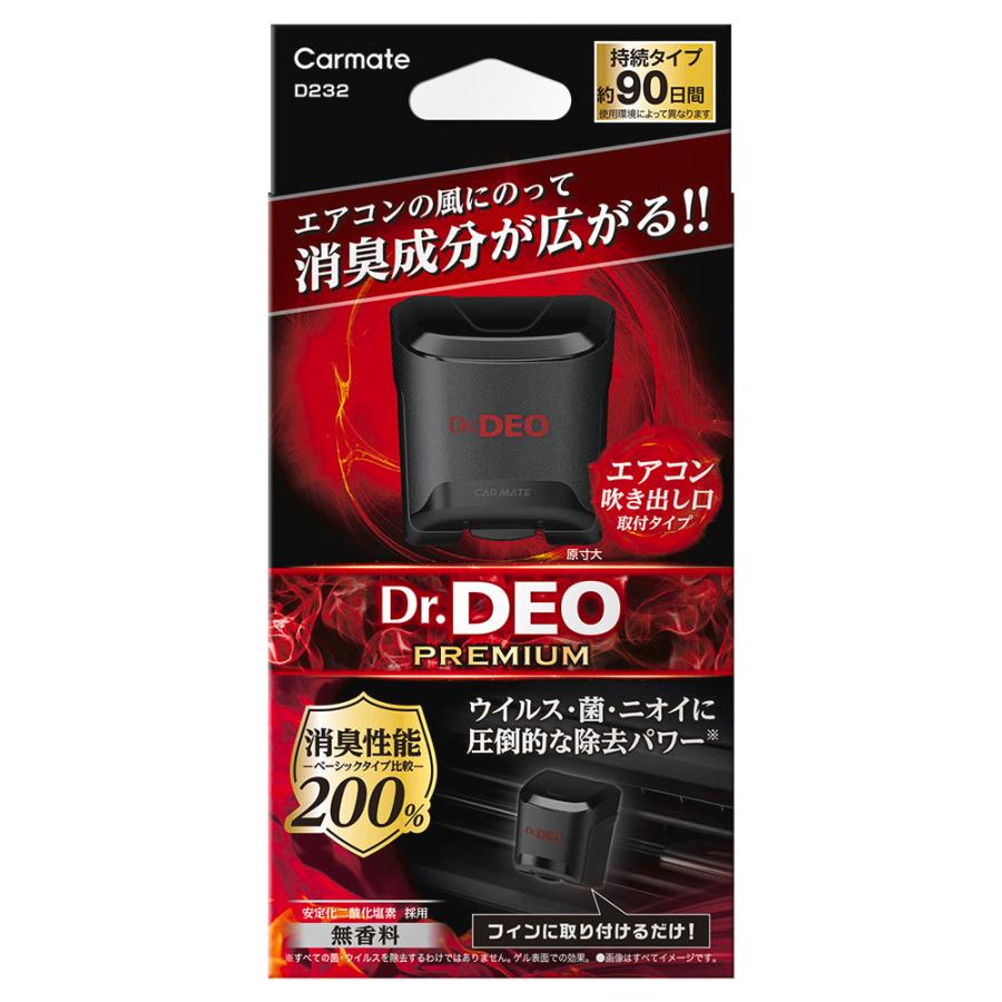 カーメイト（CARMATE） 車 消臭剤 D232 ドクターデオプレミアム