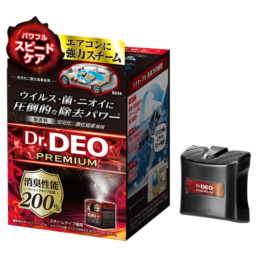カーメイト（CARMATE） 車 消臭剤 強力消臭 強力除菌 お得 セット