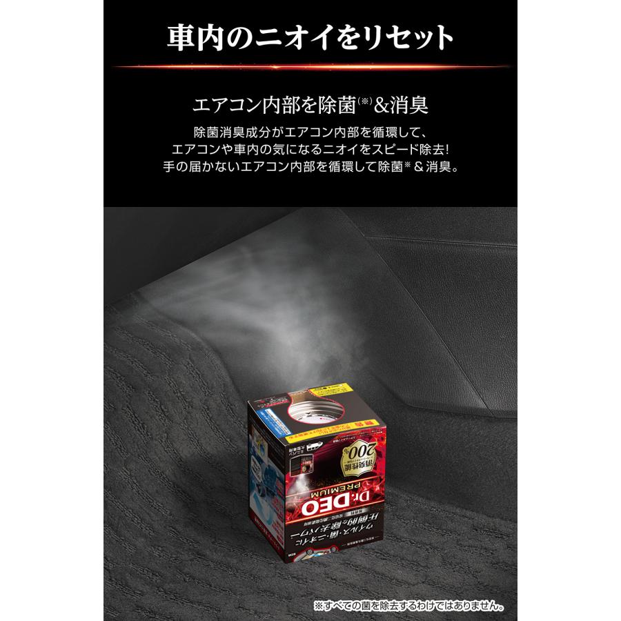 カーメイト（CARMATE） 車 消臭剤 消臭 除菌 D235 ドクターデオ
