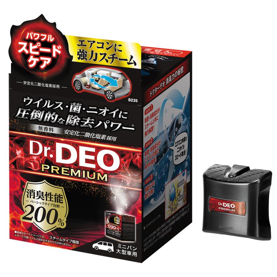 カーメイト（CARMATE） 車 消臭剤 強力消臭 強力除菌 お得 セット