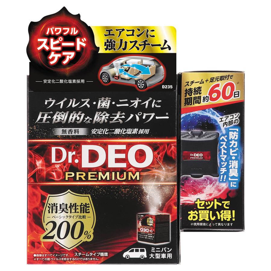 カーメイト（CARMATE） 車 消臭剤 強力消臭 強力除菌 お得 セット