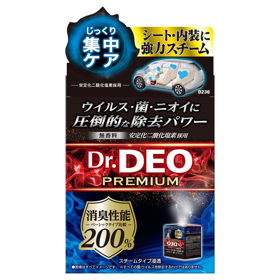 消臭剤 車 除菌 消臭 D236 Dr.DEO ドクターデオ プレミアム スチームタイプ 浸透 無香 シート 内装 消臭除菌 スチーム carmate (R80)(P05) | カーメイト | 08