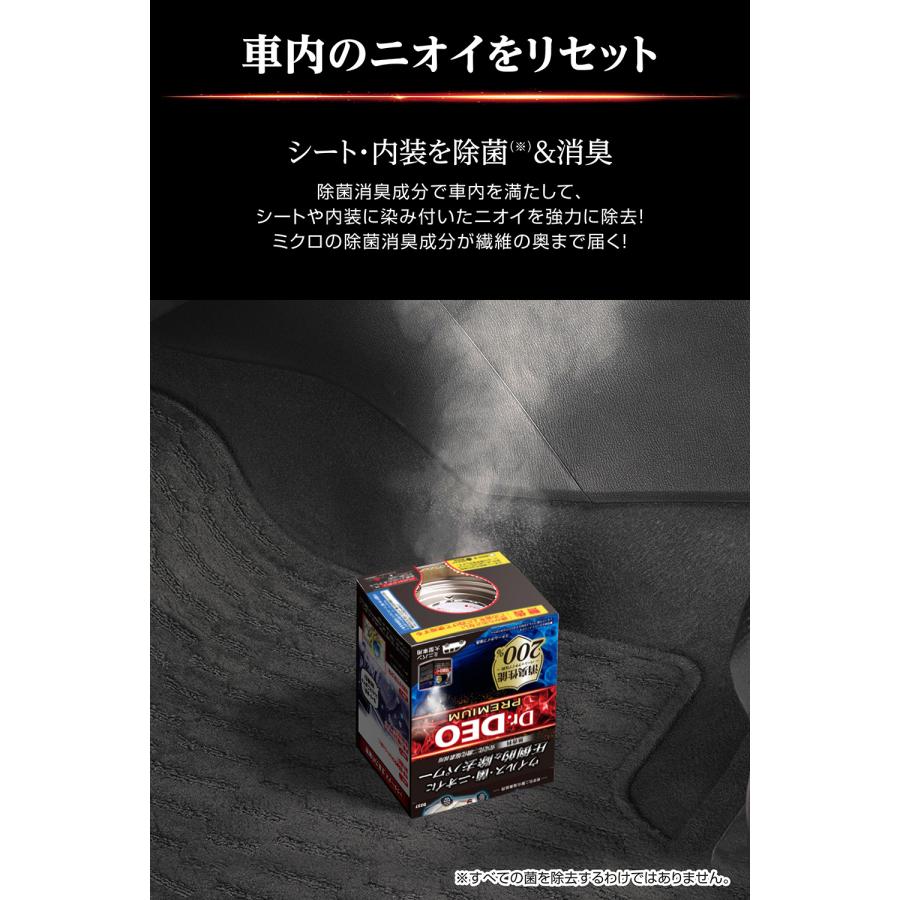 カーメイト（CARMATE） 車 消臭剤 消臭 除菌 D237 Dr.DEO ドクターデオ