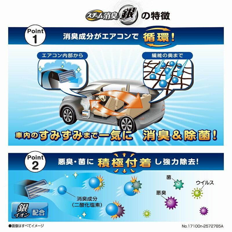 車 消臭剤 強力 カーメイト D242 超強力スチーム消臭 銀 エアコン臭用 大型車 消臭剤 Carmate カーメイト 公式オンラインストア 通販 Paypayモール