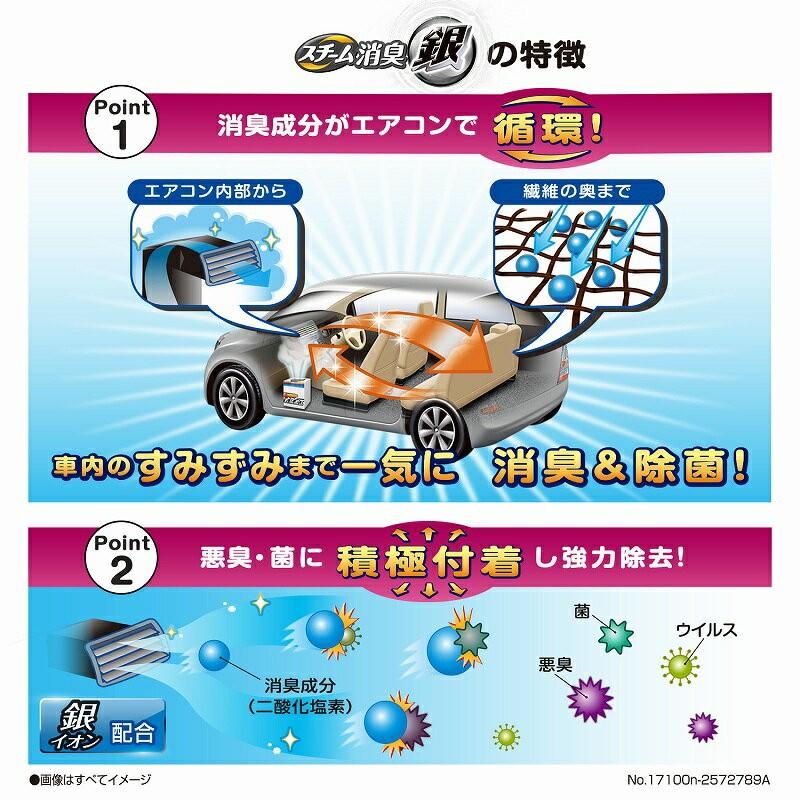 車 消臭剤 強力 カーメイト D246 超強力スチーム消臭 銀 カビ臭用 大型車 安定化二酸化塩素 と 銀イオン 採用 Carmate カーメイト 公式オンラインストア 通販 Paypayモール