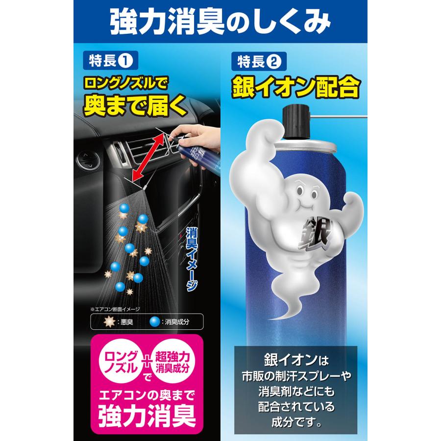 カーメイト 車 消臭剤 D254 超強力エアコンスプレー消臭 銀 エアコン臭用[無香] carmate | カーメイト | 01