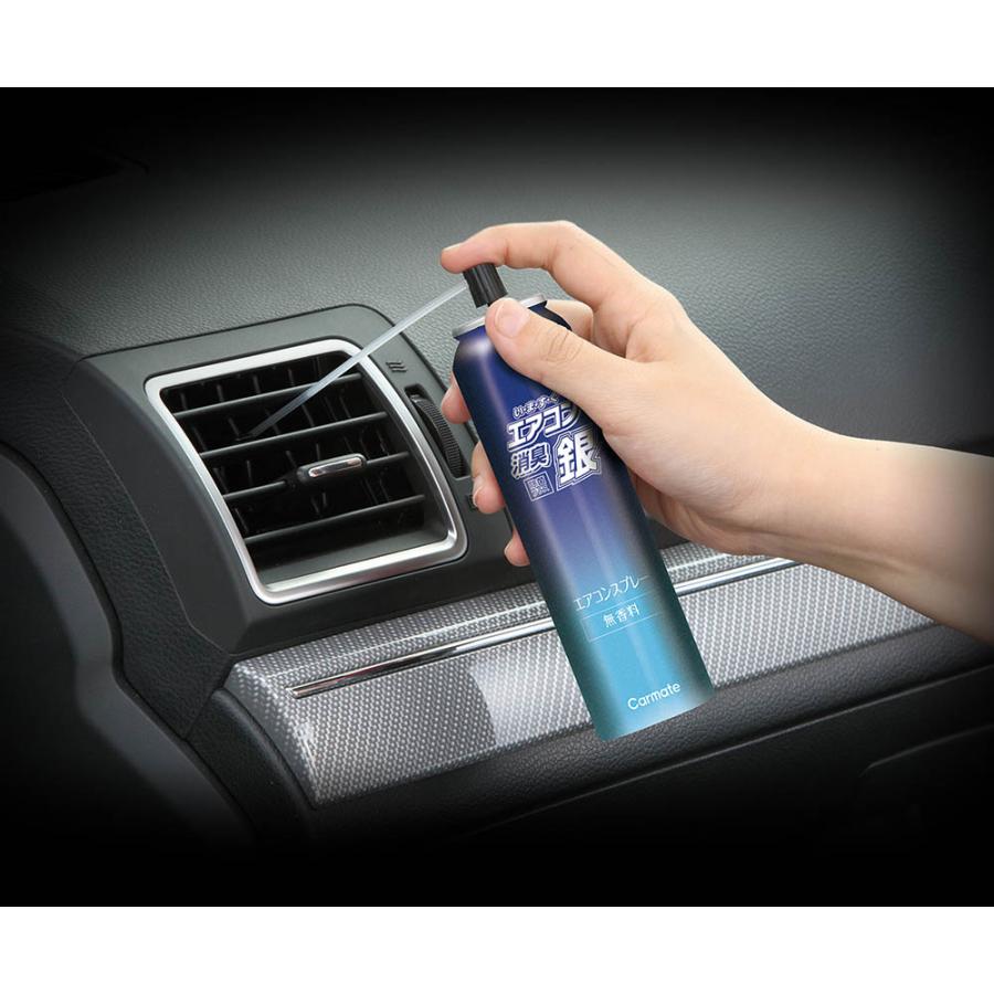カーメイト 車 消臭剤 D254 超強力エアコンスプレー消臭 銀 エアコン臭用[無香] carmate | カーメイト | 04