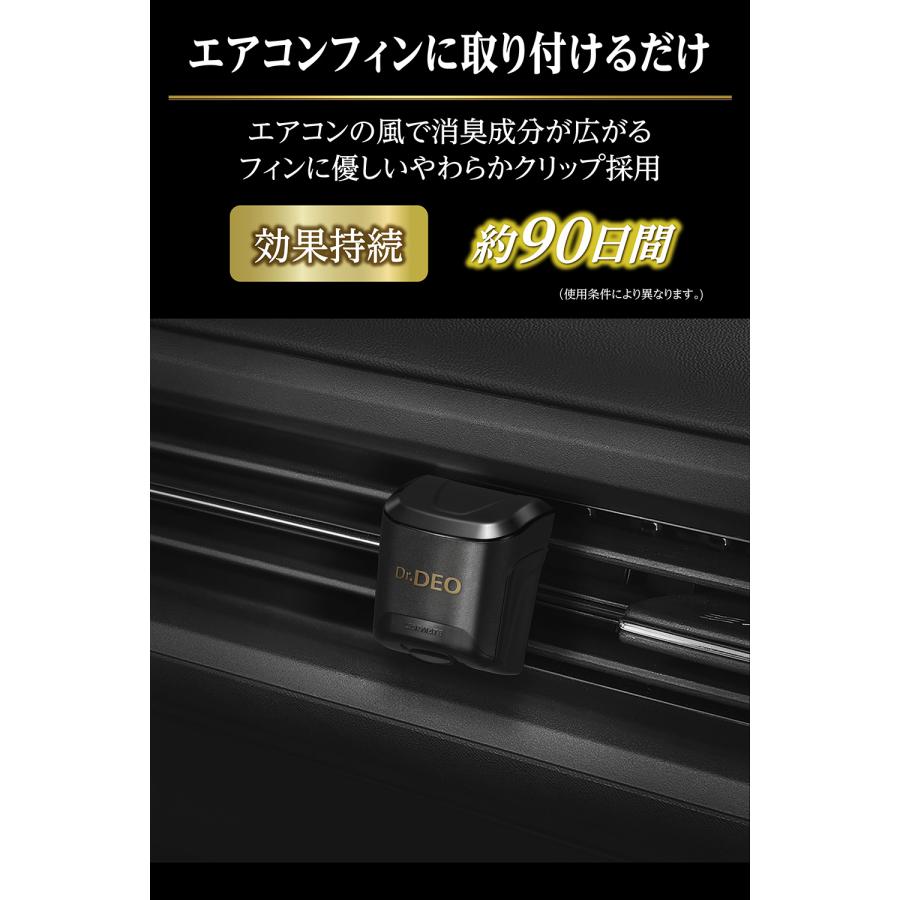 消臭剤 車 カーメイト D272 ドクターデオ プレミアムゴールド エアコン取付タイプ 無香 エアコン 消臭 二酸化塩素 carmate (P05)(R80) | カーメイト | 02